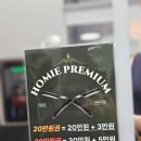 호미메탈 이미지