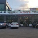 돌마리 비빔국수 성내점 이미지