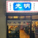 미오미오 | 대전 갈마동 분위기 좋은 야끼니꾸 맛집 코미오 후기