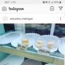 슈슈머랭