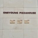 [천안 맛집]신부동 OMY PIZZA 성성동 재오픈 오미영 피자