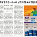 아시아편의점