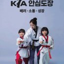 국가대표 용인대 비룡태권도장 이미지