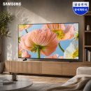 크리스탈스탠드 | 43인치 TV LH43BEFHLGFXKR 34만 원 대! 사용후기 크리스탈 1등급 비즈니스 TV 스탠드형 LH43BEF 장점 혜택