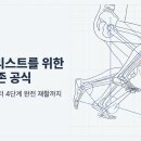 서울에이스마취통증의학과의원 | 자전거운동 후 생긴 무릎 바깥쪽 통증, 장경인대증후군과의 연결점