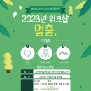 강원대학교 녹색생명산업정책대학원 이미지