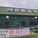 앵강만식당 이미지