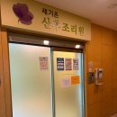 세가온산후조리원 | 강릉 세가온 산후조리원 2주 후기