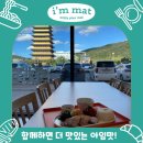 아임스테이