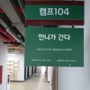 2016 ACC 메이커스 프로젝트 | 수원 복합문화공간 경기상상캠퍼스/ 수원 가족나들이추천, 어린이와 함께 가기 좋은 곳 1