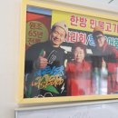 생초메기탕 이미지