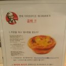 KFC연제이마트 이미지