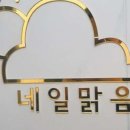 네일;맑음 - 양산시 백호로 155 | 네일;맑음