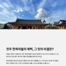 먹거리 여행