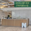 DSLR카메라활용(중급) | 네이버스퀘어 종로 &#34;DSLR 카메라 상품사진 촬영&#34; 수업 후기