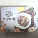 강남면옥 소갈비찜 밀키트후기