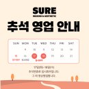 슈어왁싱&에스테틱