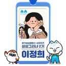 (주)한국이앤아이 | 녹음이 울창한 자연속 잔디밭 플리마켓 온가족 축제 한마당 [포레포레] - 경기상상캠퍼스