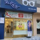 빛나는 안경 이미지