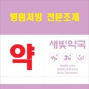 성모메디칼 약국 이미지