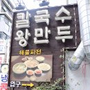 향호면옥 이미지
