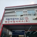 행신지정서비스(주) 네이버블로그