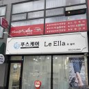 네일엘라 | 발각질 고민 끝! 대구 수성구네일케어 르엘라 푸스케어 수성황금점 솔직 후기