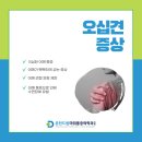 춘천드림마취통증의학과의원 이미지