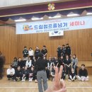 풍영초교 | 2026년드림점프신학기세미나 후기