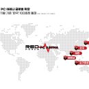 레드PC방 이미지