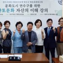 향토문화로 이미지