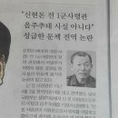 신현돈 1군 사령관 전역에 대한 소견 이미지