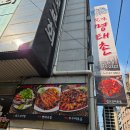 원미명태촌 티스토리