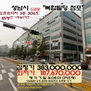 성남시＜복합빌딩"3층상가"＞- 중원구 도촌동"사무실55평"(3차)801-8027 이미지