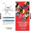 남예종