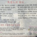 회나무염소식당 이미지