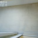 대구줄눈시공 다사 서재 메가시티태왕아너스