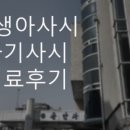 공안과병원 이미지
