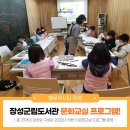 장성군립삼계도서관 이미지