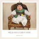물향기사진관 - 광산구 목련로397번안길 10 | 물향기사진관