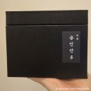 형제한의원 | [녹용공진단] 효과 &amp; 부작용, 그리고 섭취 후기