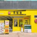 초밥전문점미