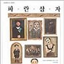 파란상자 이미지