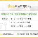 잘보는비뇨의학과의원 이미지