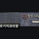 정호기치과의원 네이버블로그