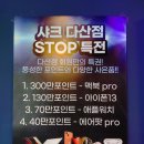 샤크홀덤