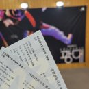 홍천문화예술회관 | 전통연희극 <광대> 국립정동극장예술단_ 군포문화예술회관 관람 후기