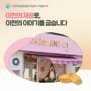 마들렌루
