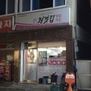 처갓집양념치킨용현점 | 크리스마스덤덤팩으로 푸짐하게 즐긴 처갓집양념치킨 반반 순살 후기