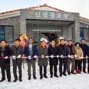 신성경로당 이미지